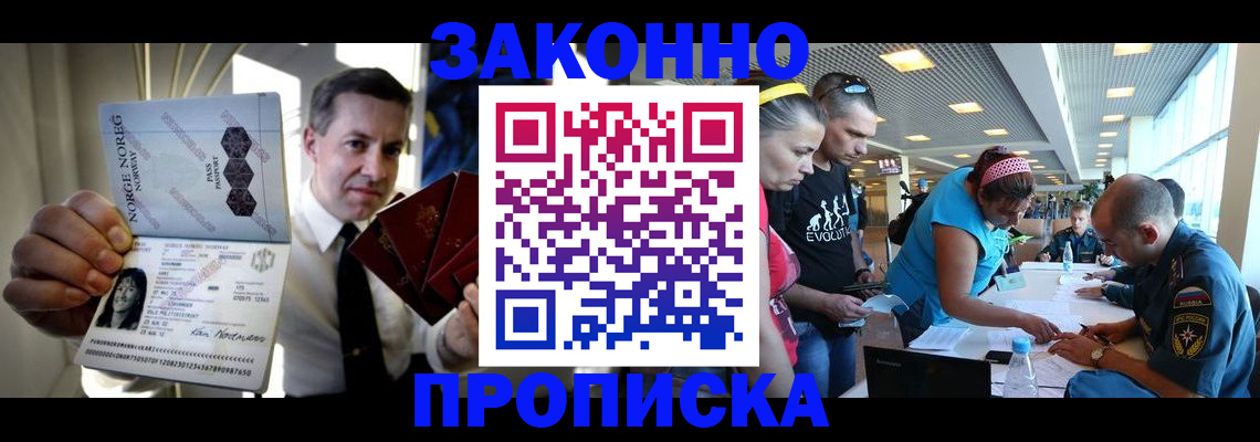 временная регистрация 2025 в Звенигороде